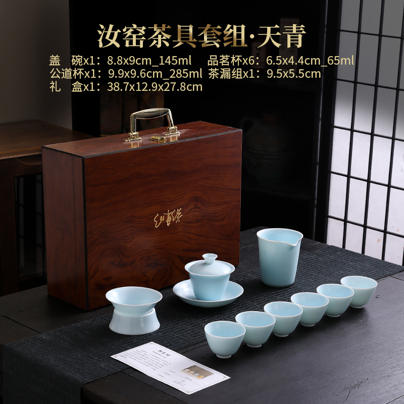 汝窑素面三才盖碗功夫茶具套装 德化陶瓷商务礼品定制