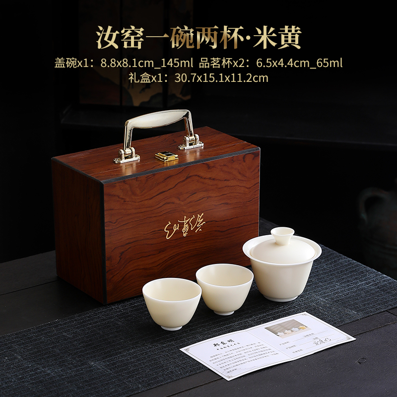 汝窑一碗两杯便携盖碗茶具套装 德化陶瓷户外旅行定制