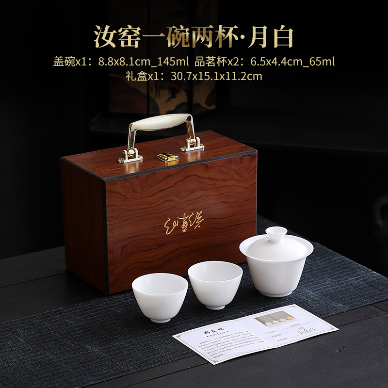 汝窑一碗两杯便携盖碗茶具套装 德化陶瓷户外旅行定制