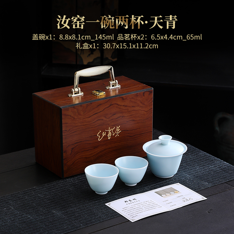 汝窑一碗两杯便携盖碗茶具套装 德化陶瓷户外旅行定制
