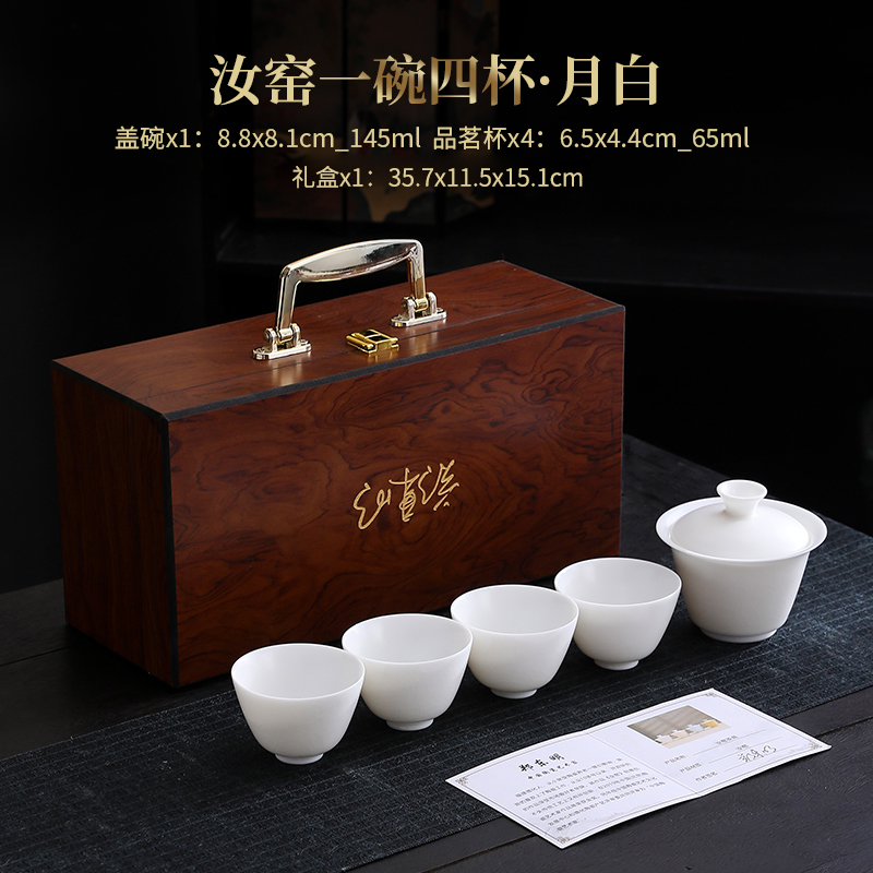 汝窑一碗四杯三才盖碗茶具套装 德化陶瓷功夫茶具定制