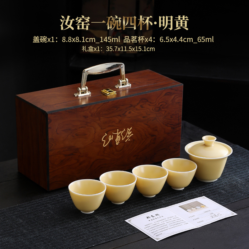 汝窑一碗四杯三才盖碗茶具套装 德化陶瓷功夫茶具定制