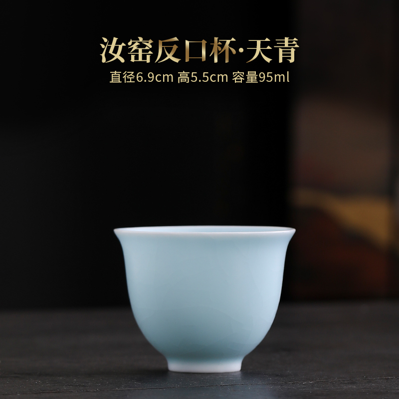 汝窑多款品茗主人杯 德化陶瓷功夫茶杯单杯定制