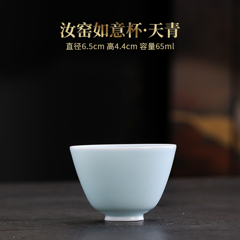 汝窑多款品茗主人杯 德化陶瓷功夫茶杯单杯定制