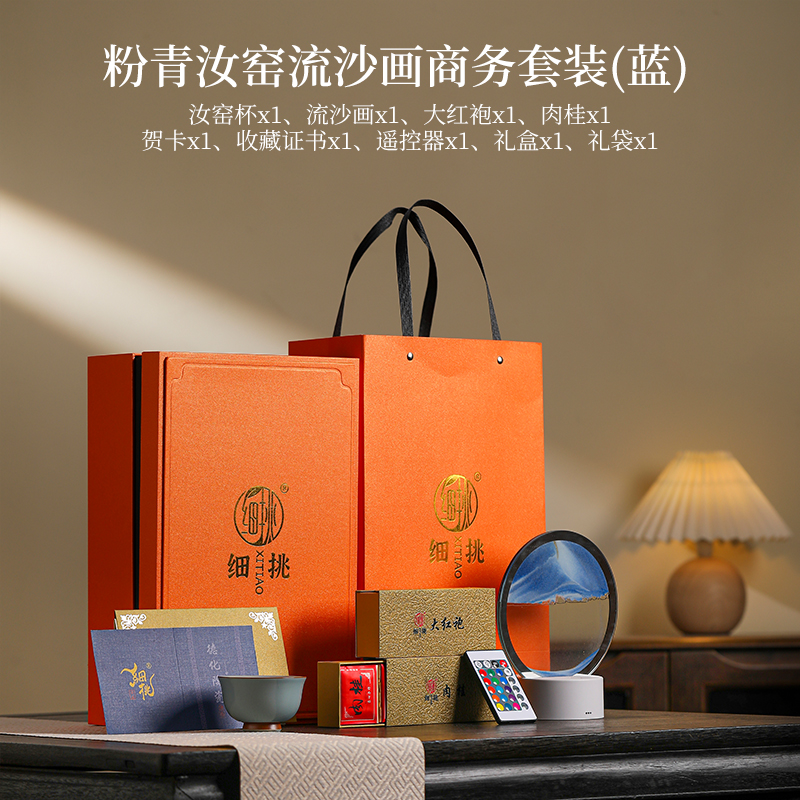 汝窑流沙画商务茶礼套装 德化陶瓷创意茶具礼品定制