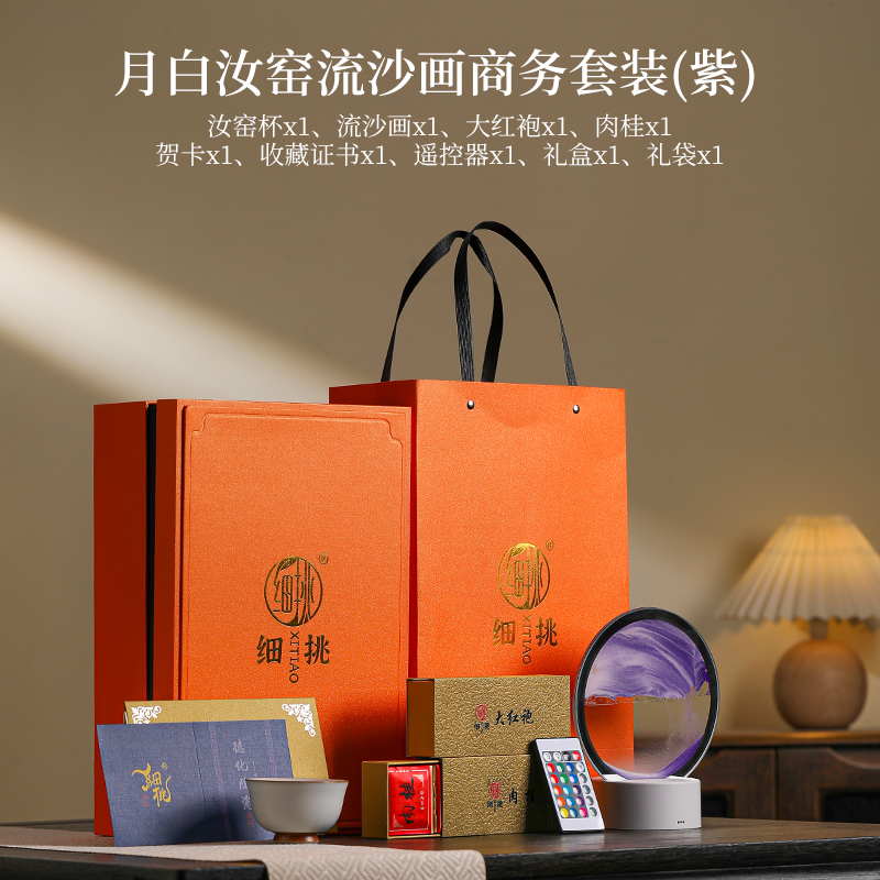 汝窑流沙画商务茶礼套装 德化陶瓷创意茶具礼品定制