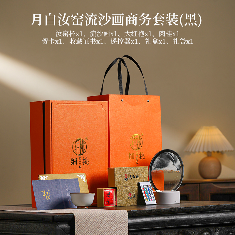 汝窑流沙画商务茶礼套装 德化陶瓷创意茶具礼品定制