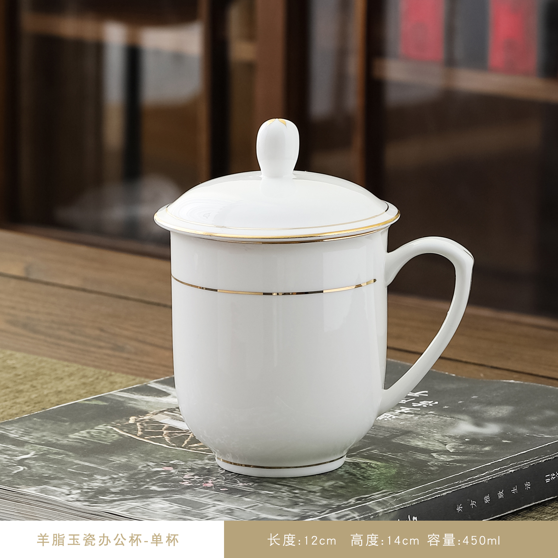 金边带盖办公杯 德化陶瓷商务会议茶杯企业定制