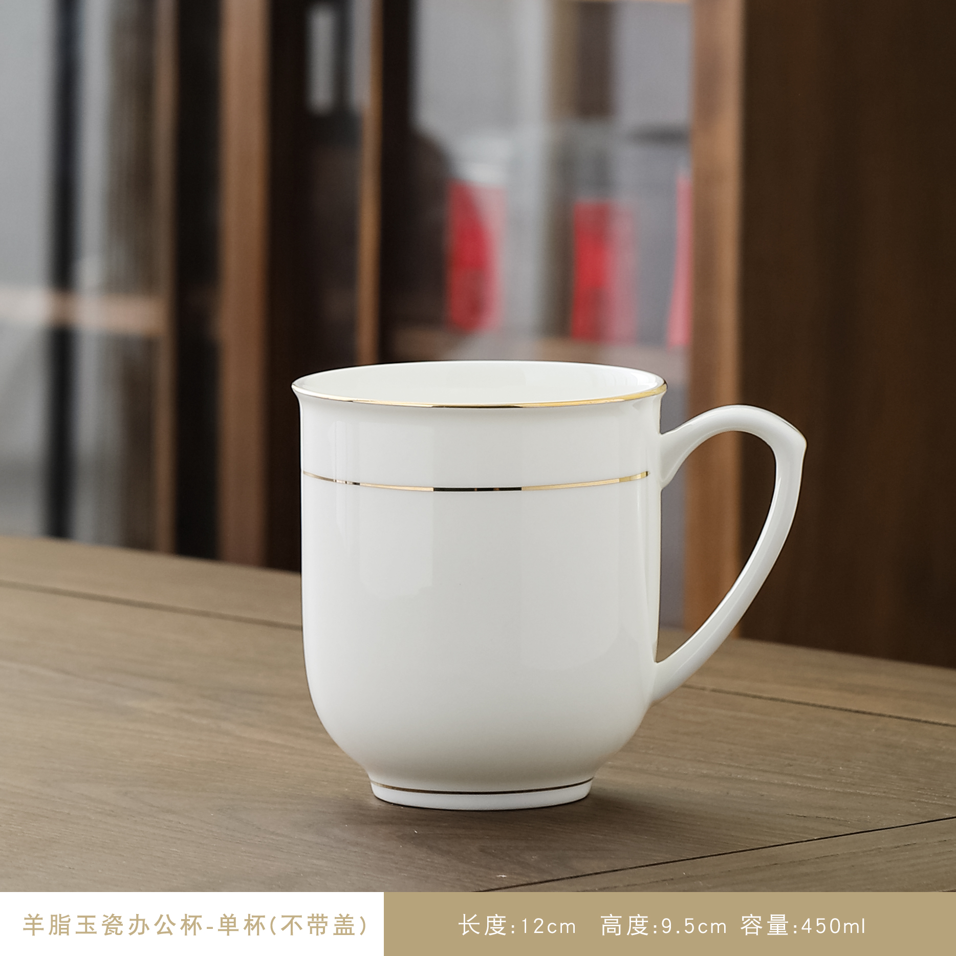 金边带盖办公杯 德化陶瓷商务会议茶杯企业定制