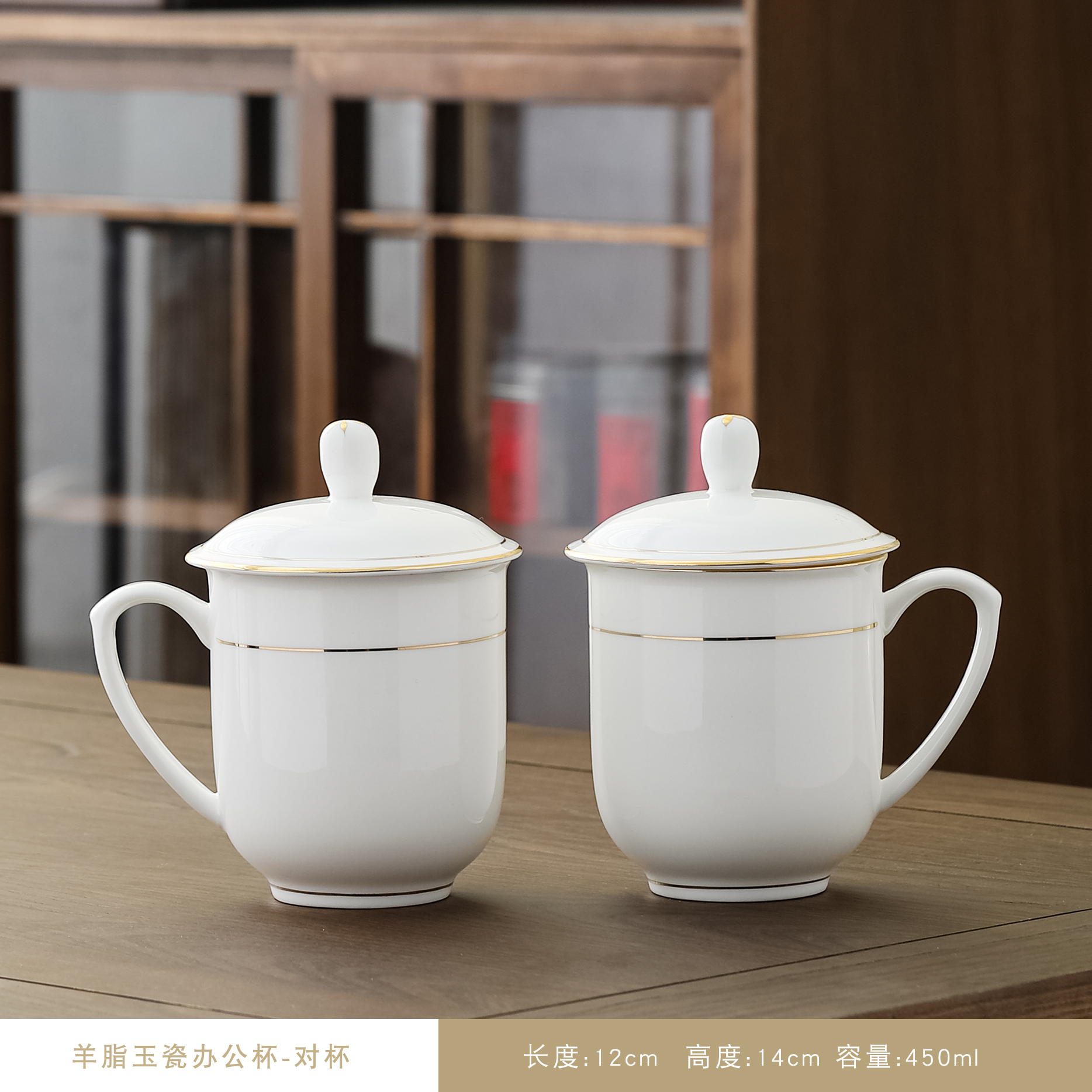 金边带盖办公杯 德化陶瓷商务会议茶杯企业定制