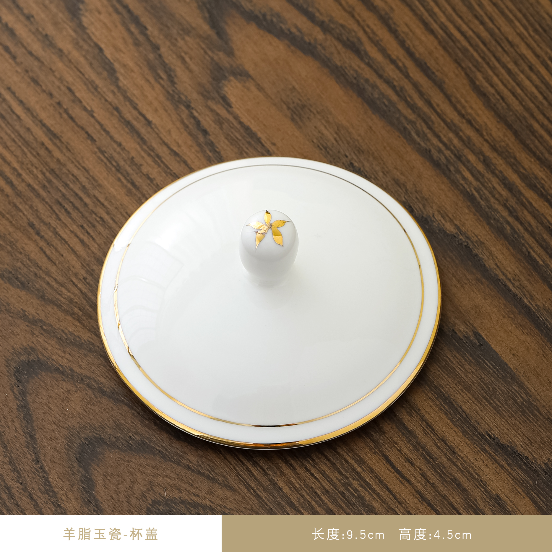 金边带盖办公杯 德化陶瓷商务会议茶杯企业定制
