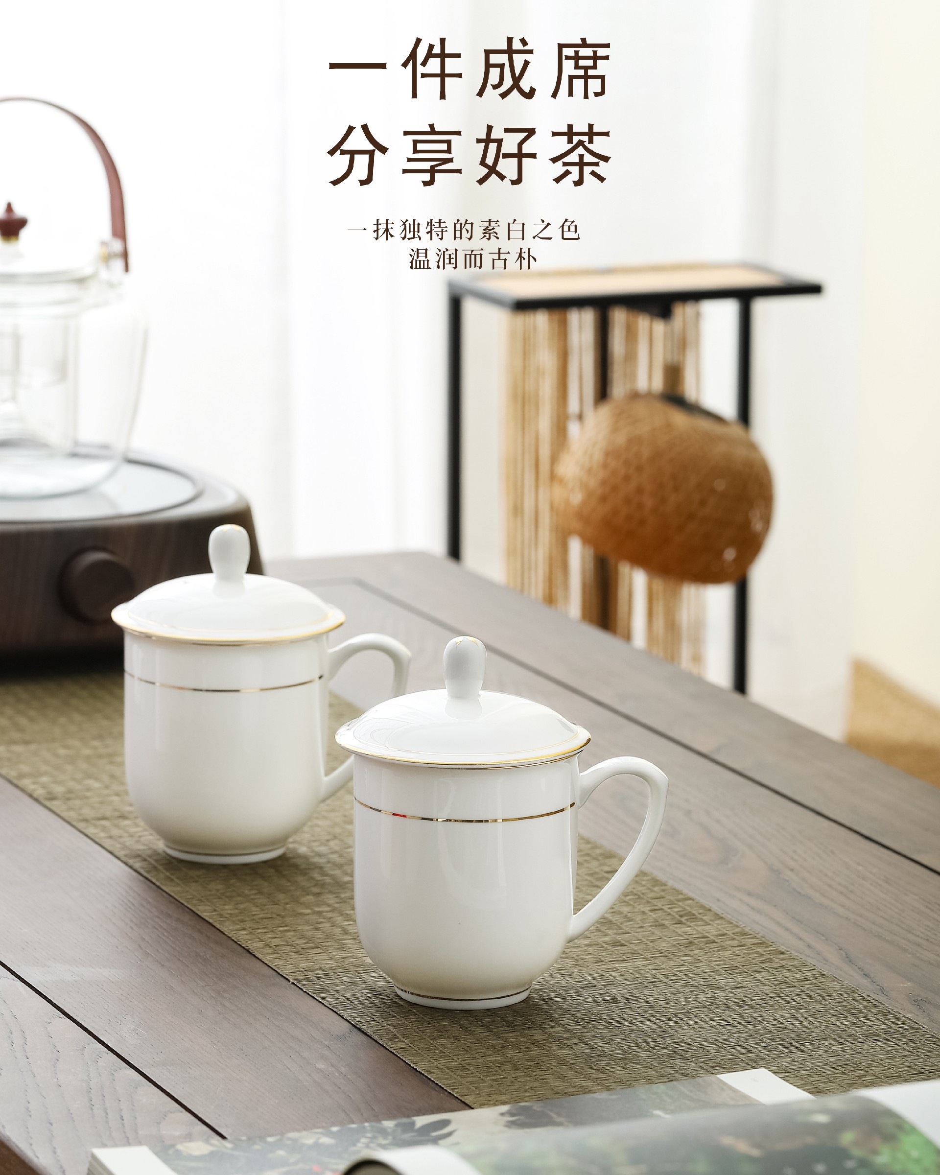 金边带盖办公杯 德化陶瓷商务会议茶杯企业定制