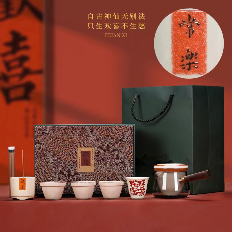 欢喜侧把壶茶具香道套装 德化陶瓷中式伴手礼定制