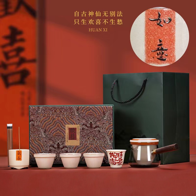 欢喜侧把壶茶具香道套装 德化陶瓷中式伴手礼定制