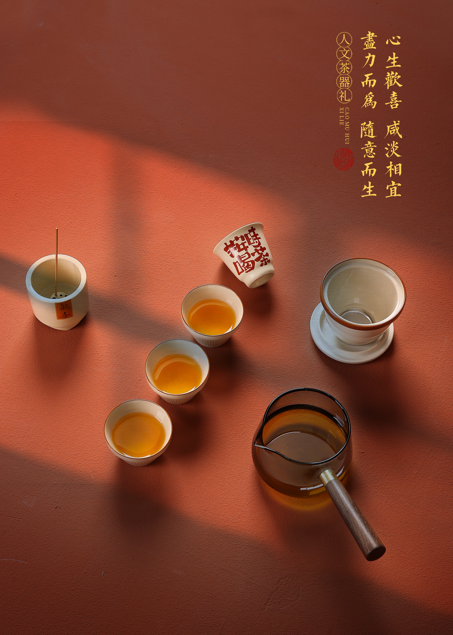 欢喜侧把壶茶具香道套装 德化陶瓷中式伴手礼定制