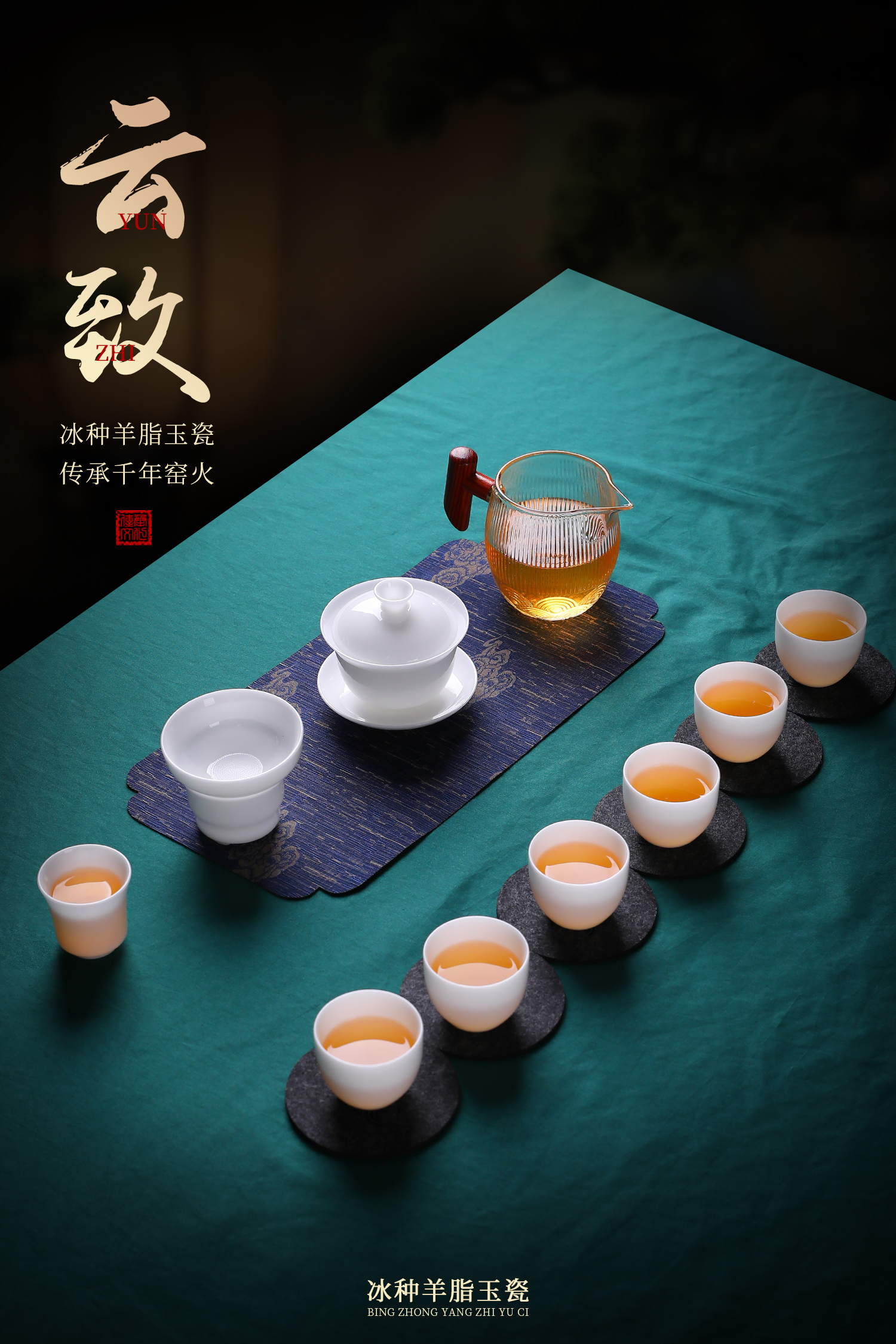 云致云雅冰种羊脂玉瓷功夫茶具整套 德化陶瓷商务定制