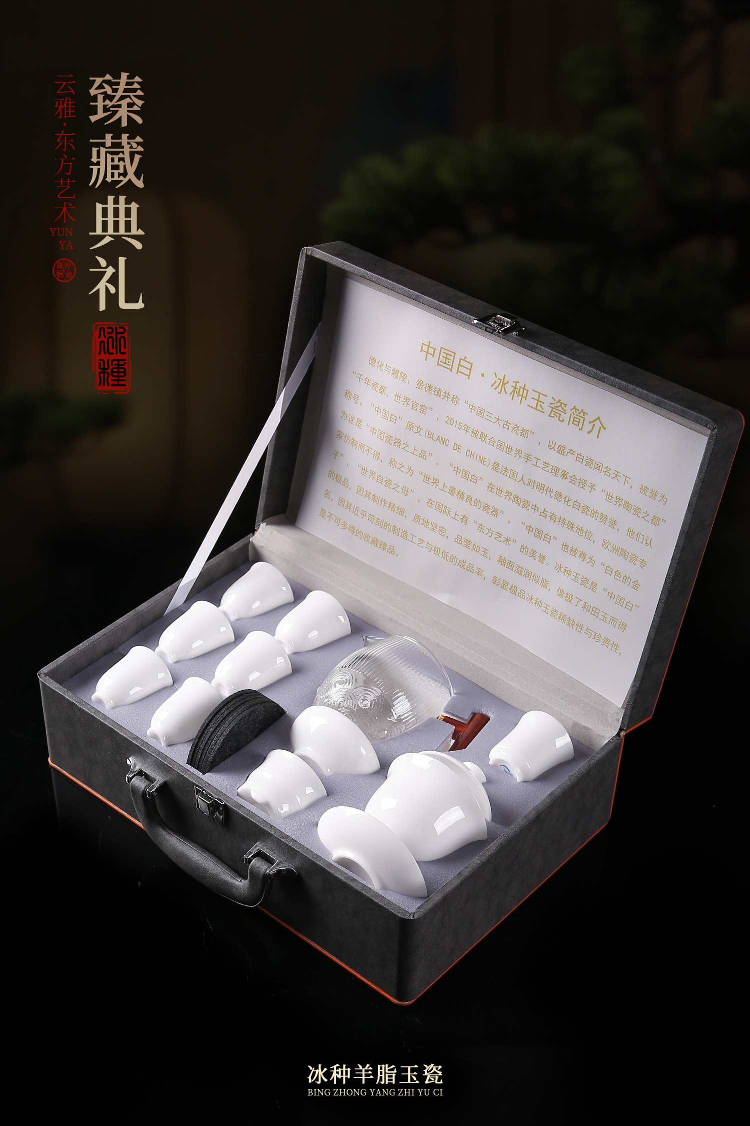 云致云雅冰种羊脂玉瓷功夫茶具整套 德化陶瓷商务定制