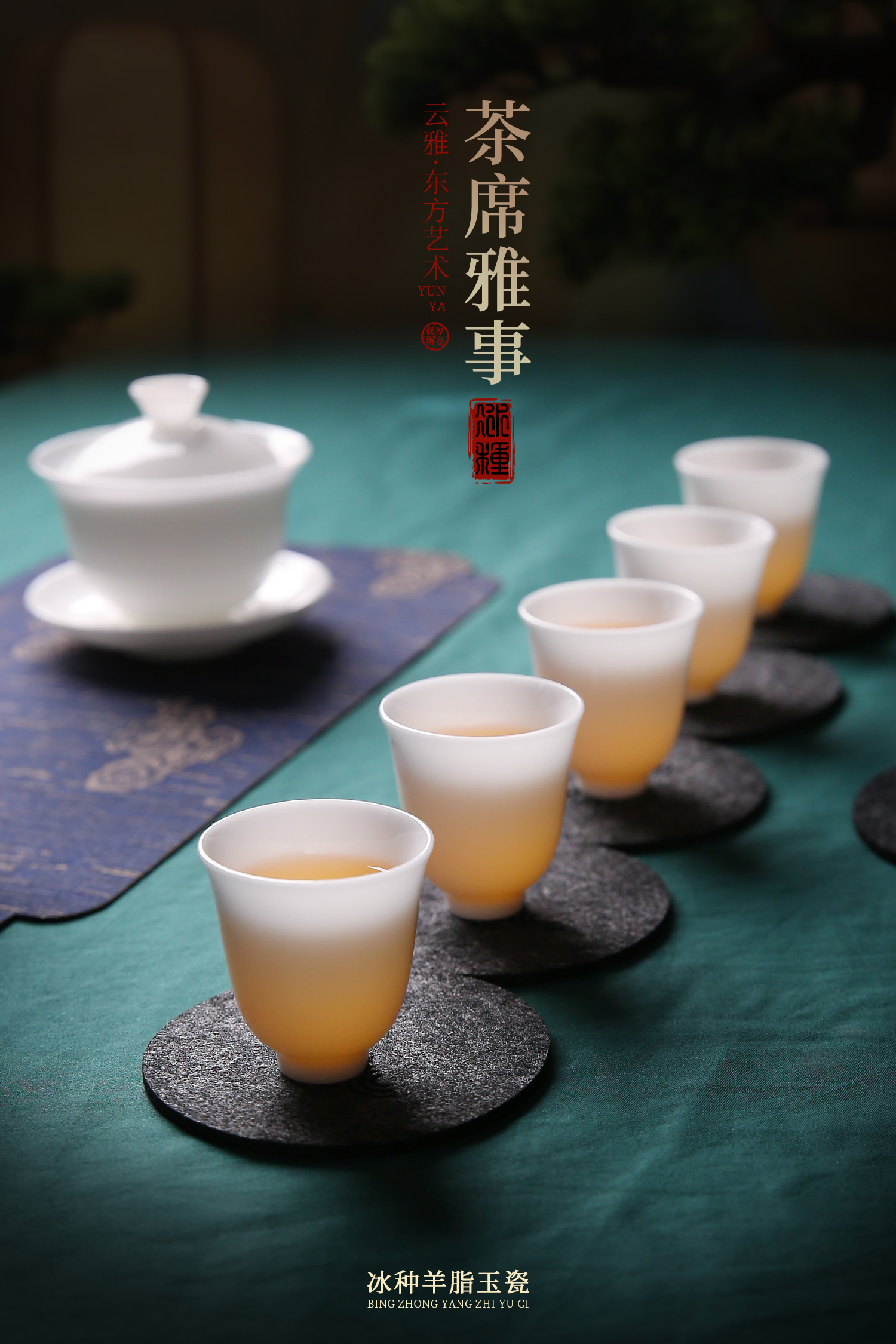 云致云雅冰种羊脂玉瓷功夫茶具整套 德化陶瓷商务定制