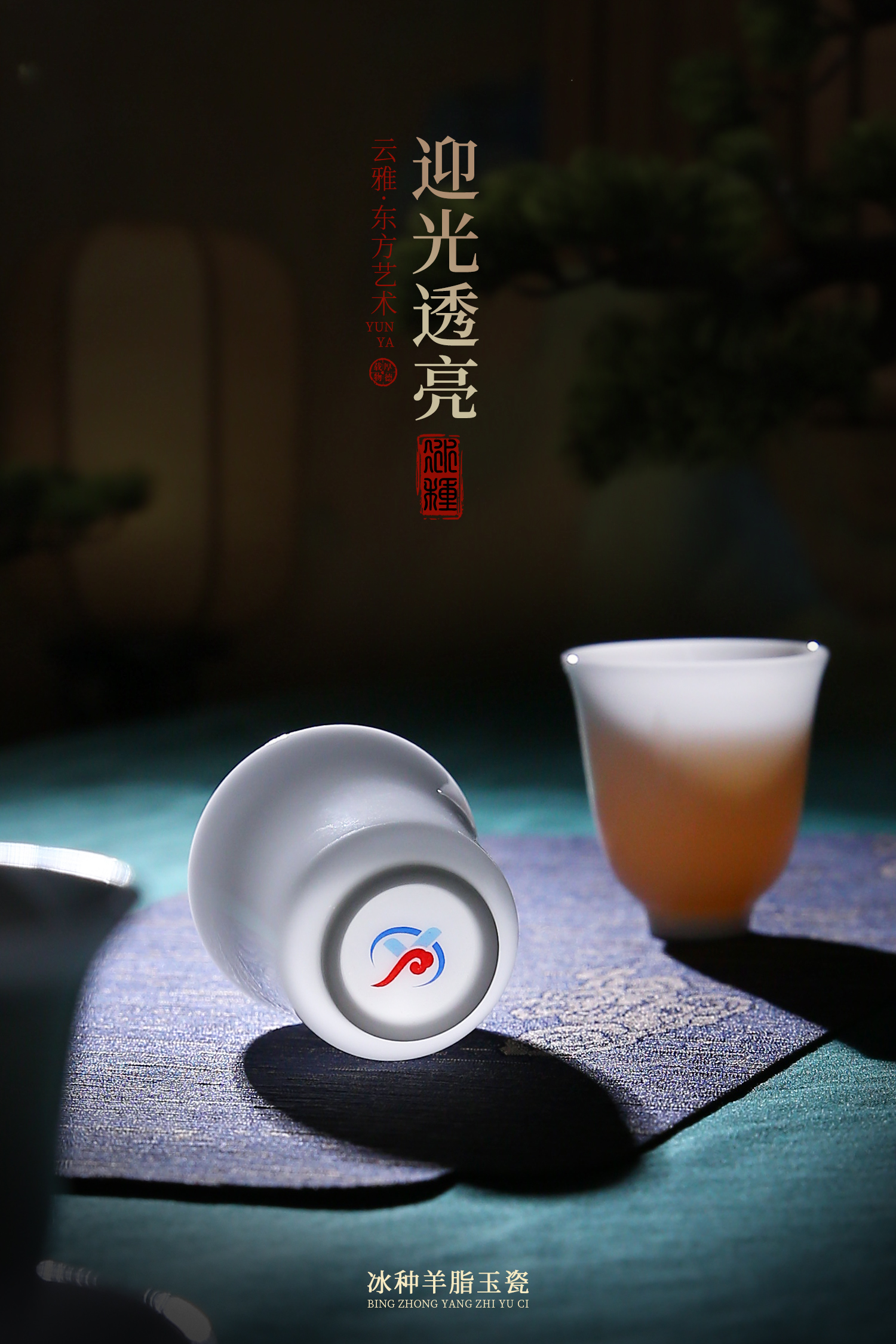 云致云雅冰种羊脂玉瓷功夫茶具整套 德化陶瓷商务定制