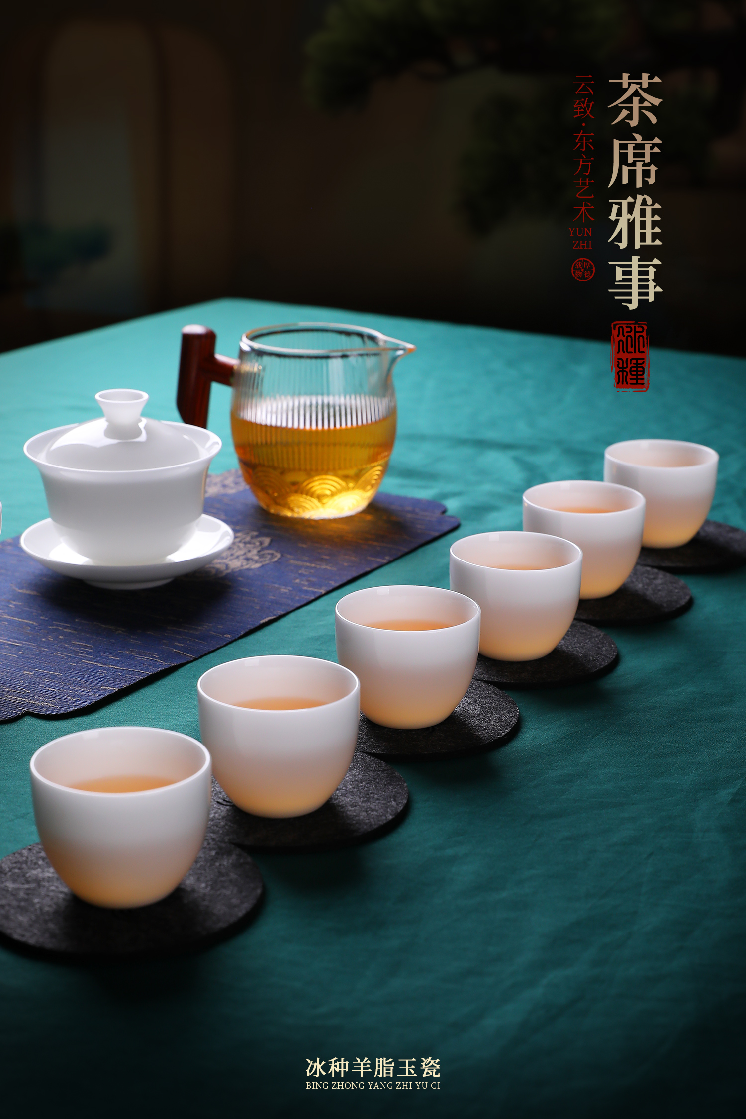 云致云雅冰种羊脂玉瓷功夫茶具整套 德化陶瓷商务定制