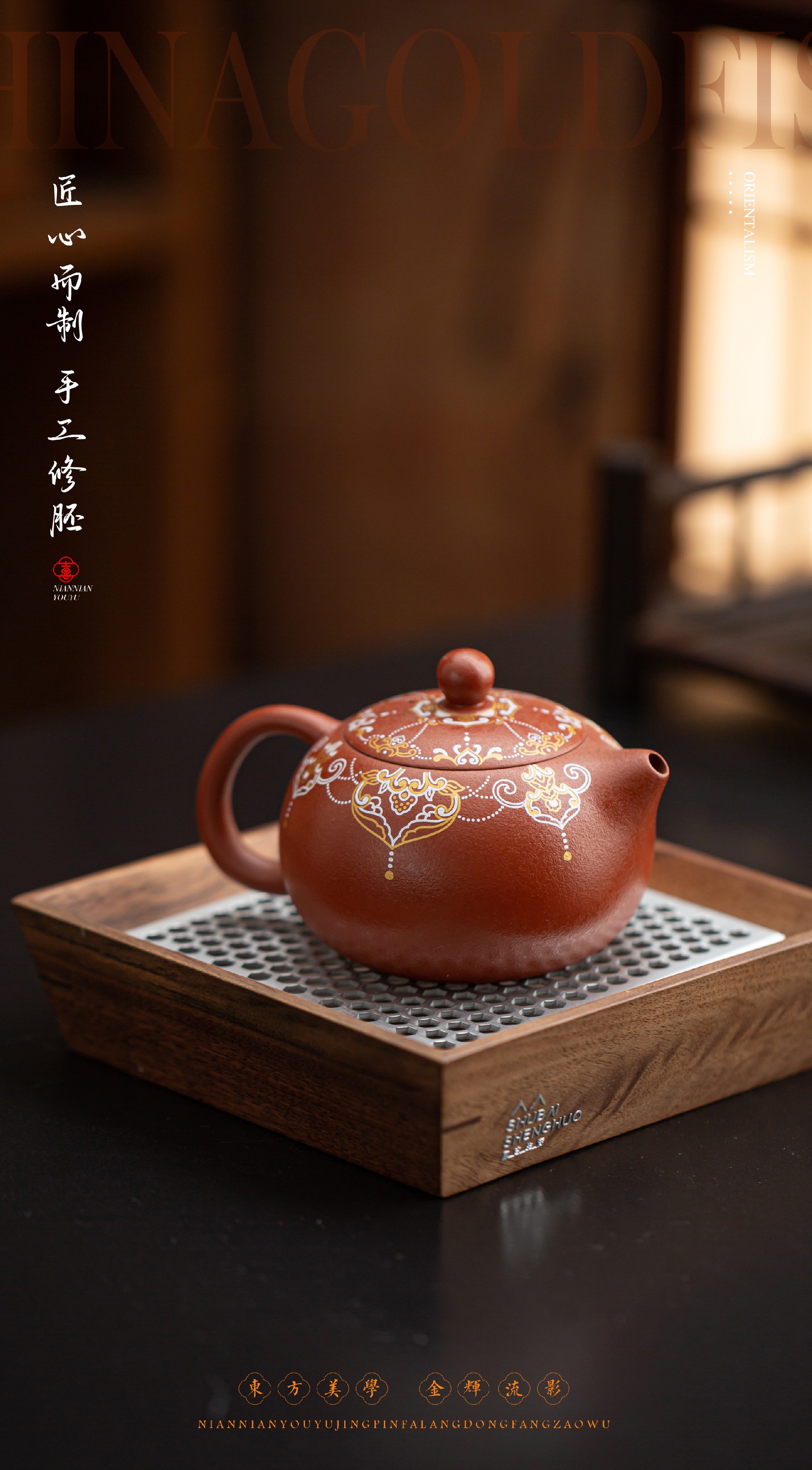金银错朱泥西施壶 德化陶瓷如意壶紫砂茶具定制