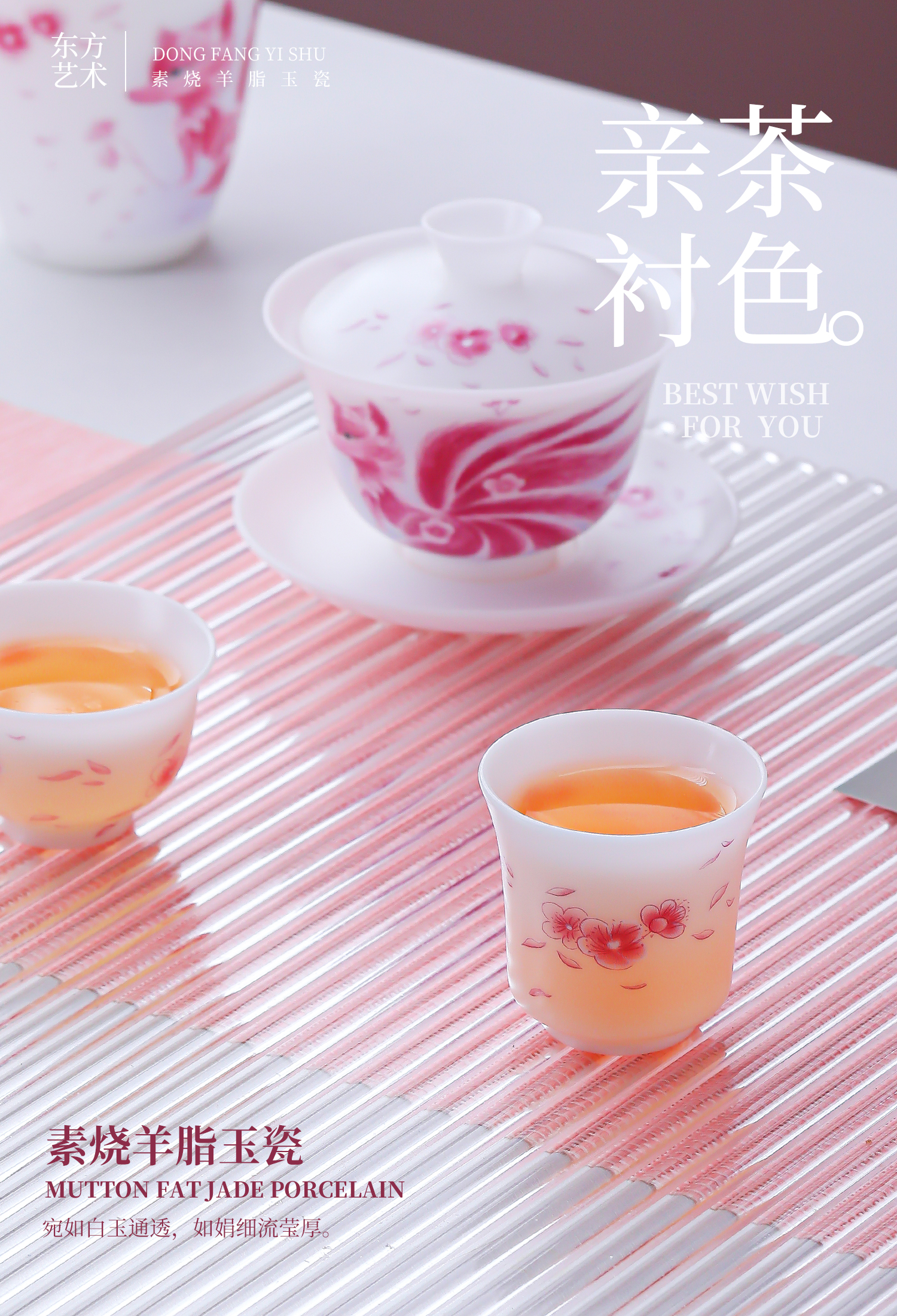 九尾灵狐素烧羊脂玉瓷茶具套装 德化陶瓷国风茶具定制