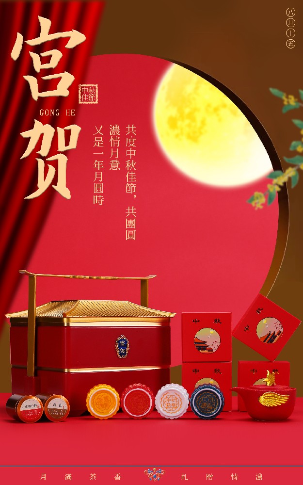 宫贺中秋宫廷提盒茶具月饼礼盒套装 德化陶瓷节日定制