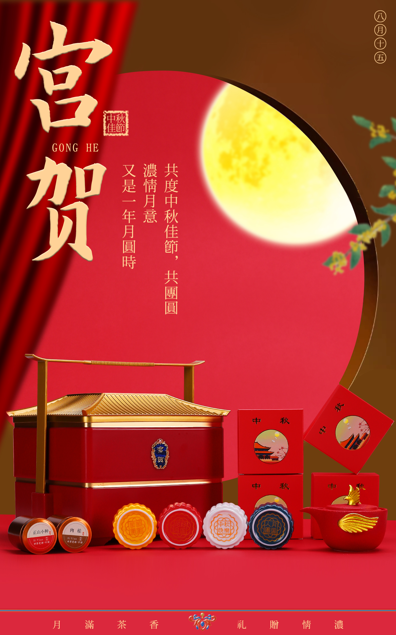 宫贺中秋宫廷提盒茶具月饼礼盒套装 德化陶瓷节日定制