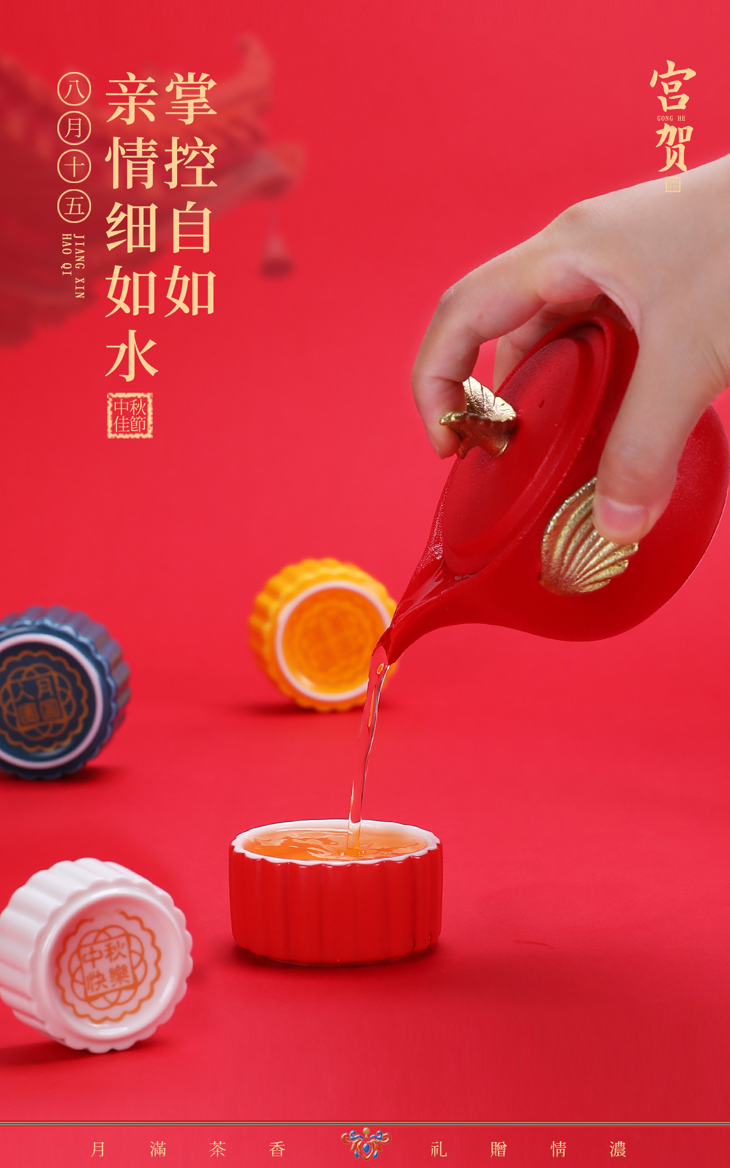 宫贺中秋宫廷提盒茶具月饼礼盒套装 德化陶瓷节日定制