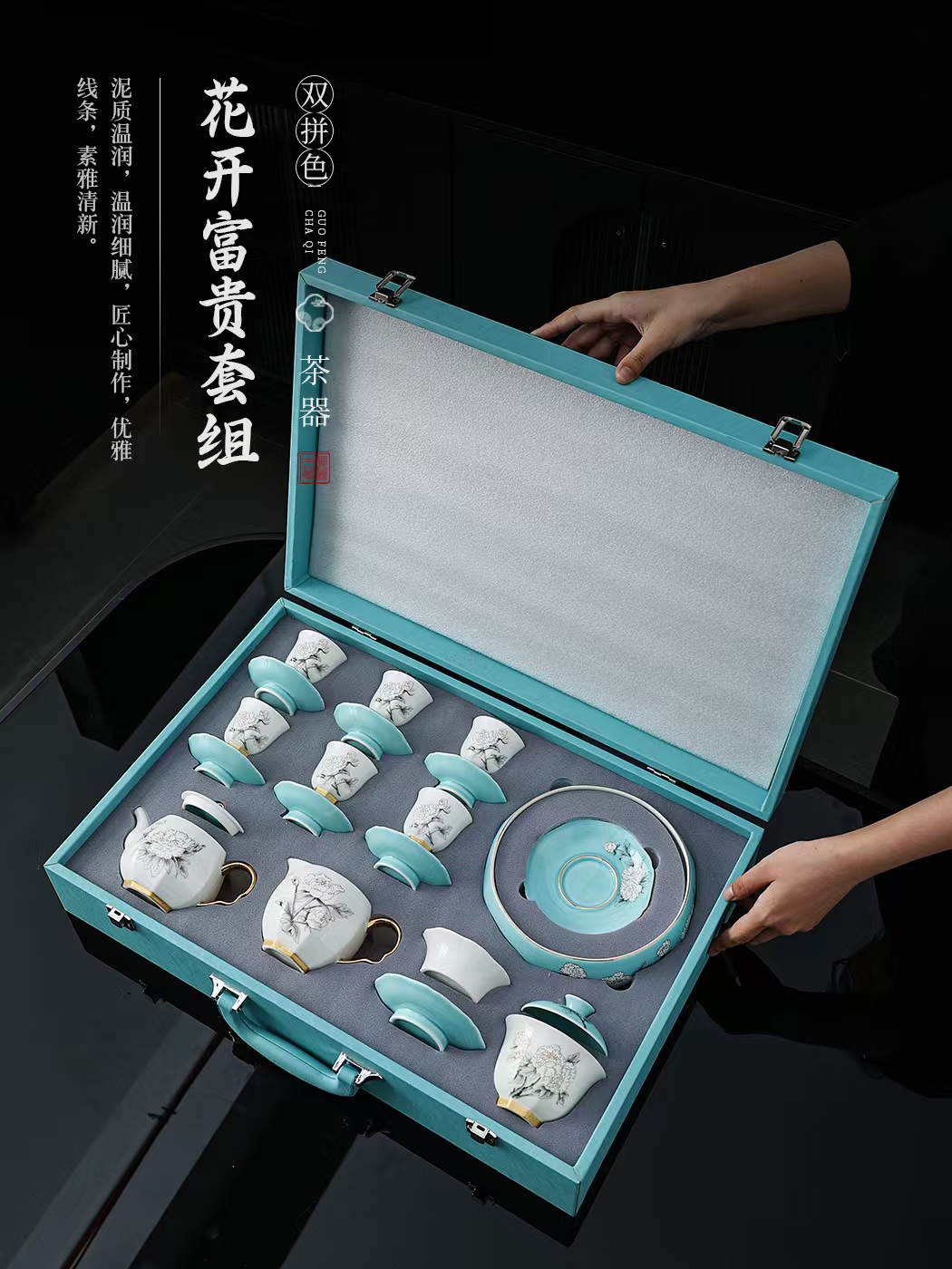 花开富贵双拼色茶壶功夫茶具套装 德化陶瓷商务礼品定制