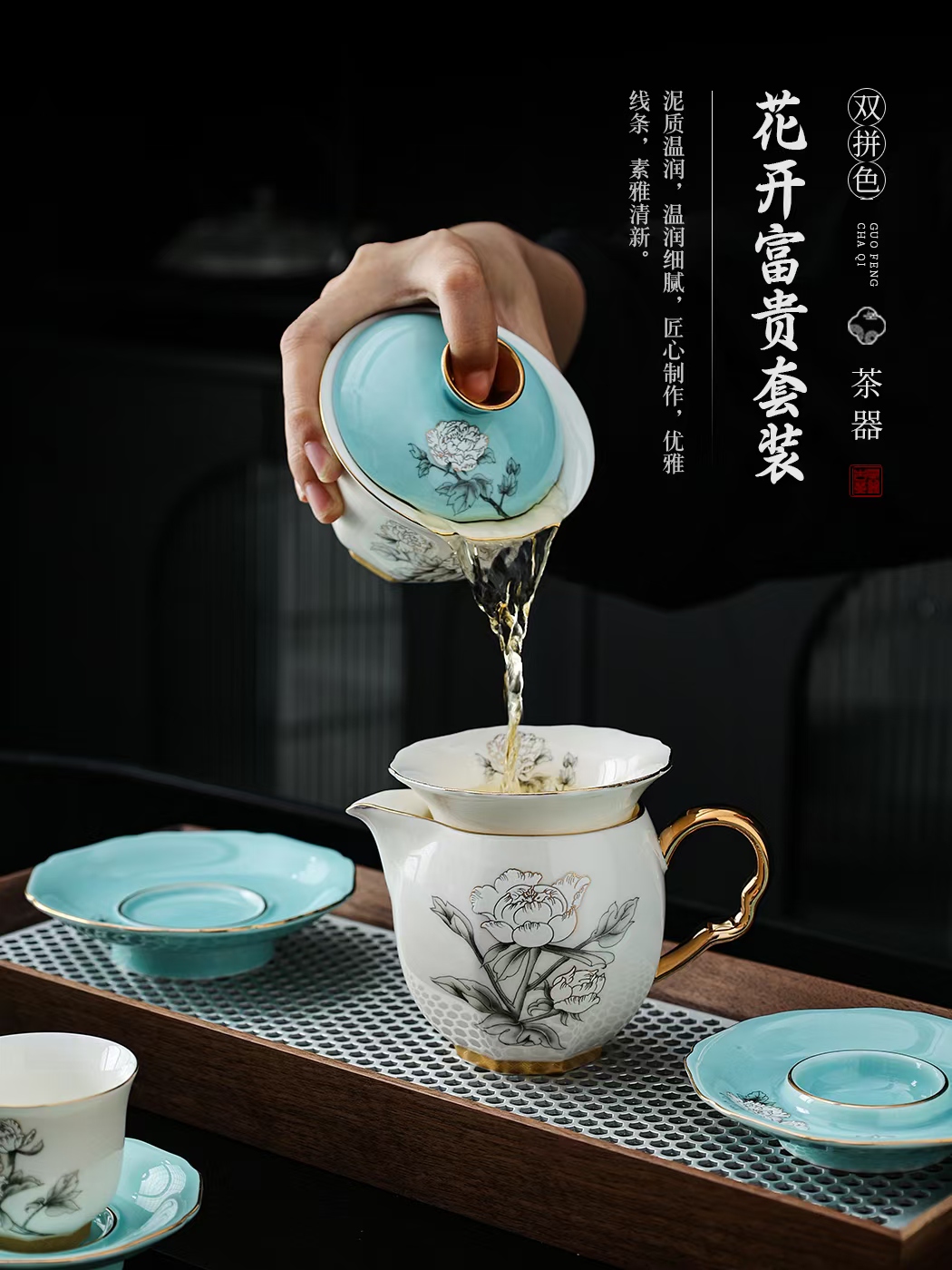 花开富贵双拼色茶壶功夫茶具套装 德化陶瓷商务礼品定制
