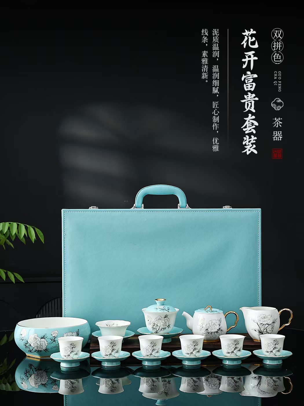 花开富贵双拼色茶壶功夫茶具套装 德化陶瓷商务礼品定制