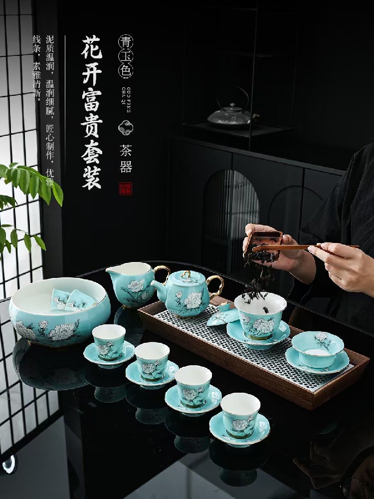 花开富贵玉青色功夫茶具整套 德化陶瓷商务礼品批发