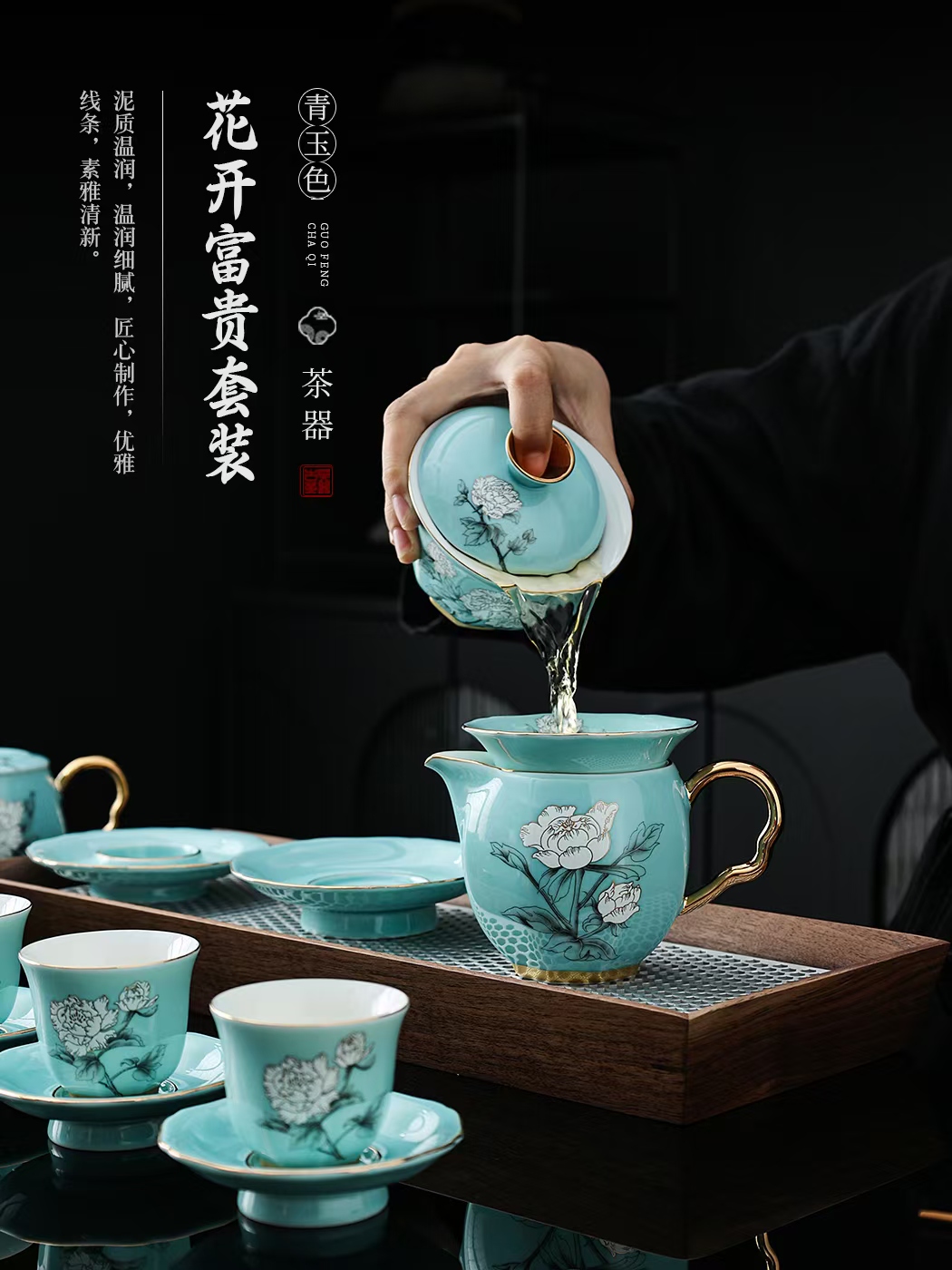 花开富贵玉青色功夫茶具整套 德化陶瓷商务礼品批发