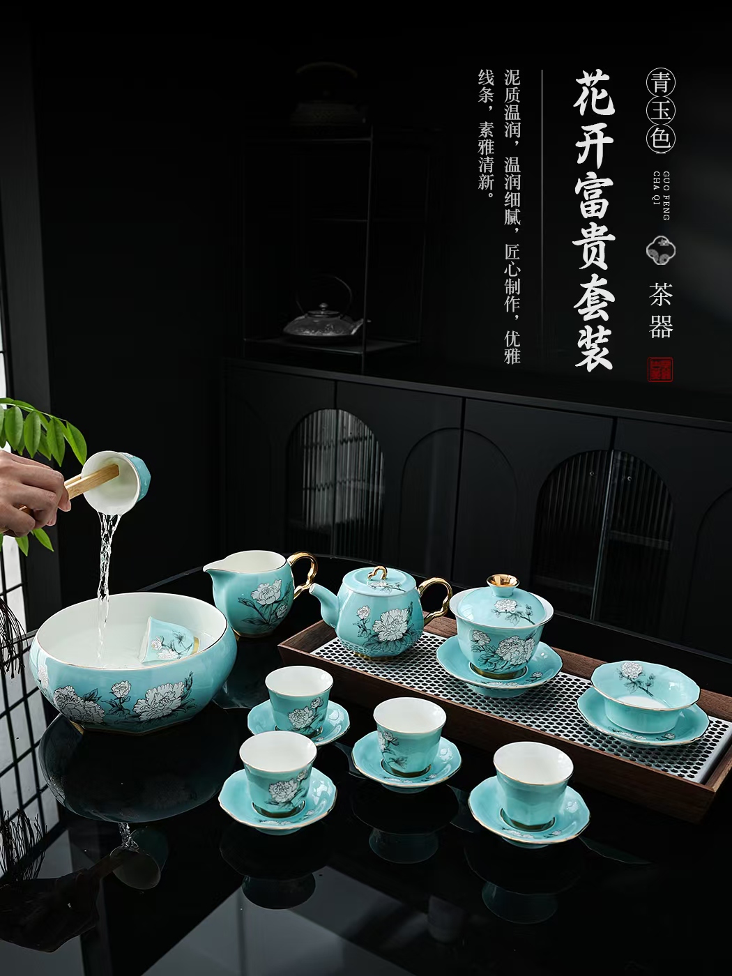 花开富贵玉青色功夫茶具整套 德化陶瓷商务礼品批发