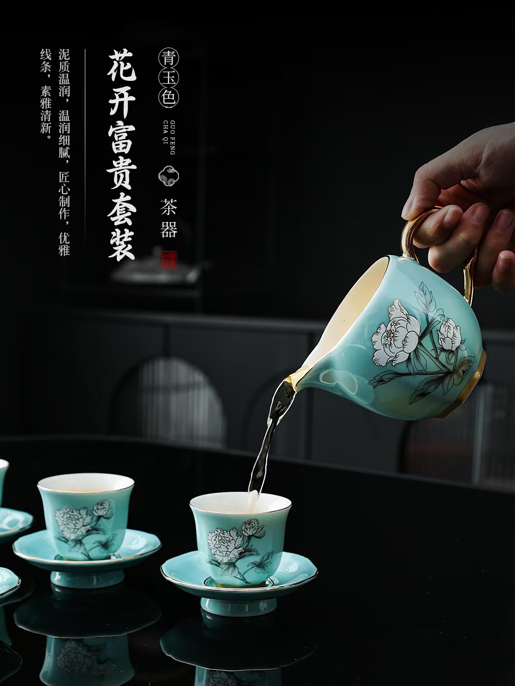 花开富贵玉青色功夫茶具整套 德化陶瓷商务礼品批发