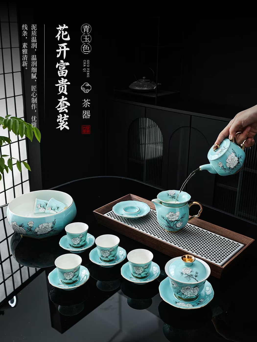 花开富贵玉青色功夫茶具整套 德化陶瓷商务礼品批发