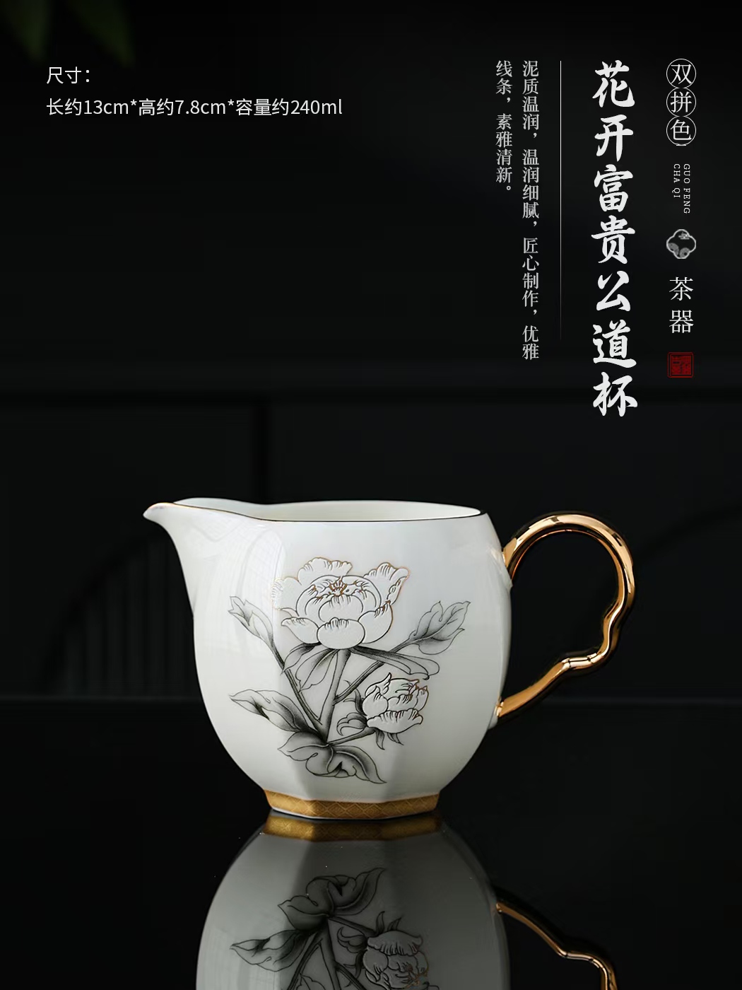 花开富贵双拼色功夫茶具礼盒装 德化陶瓷商务礼品定制