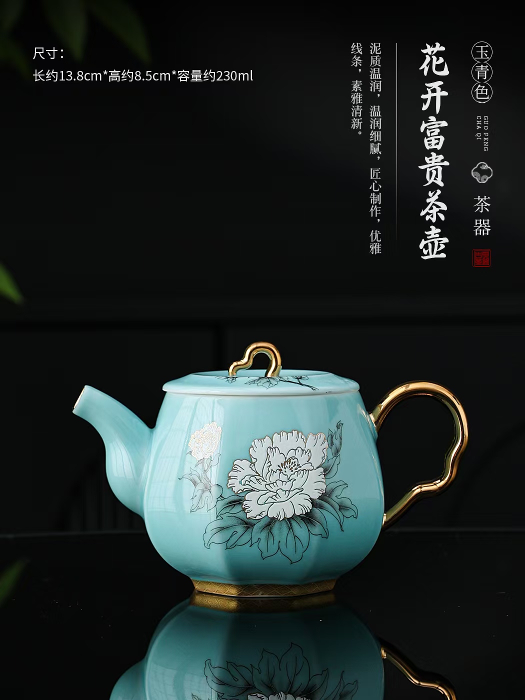 花开富贵玉青色茶具套装 德化陶瓷茶壶茶杯整套商务定制