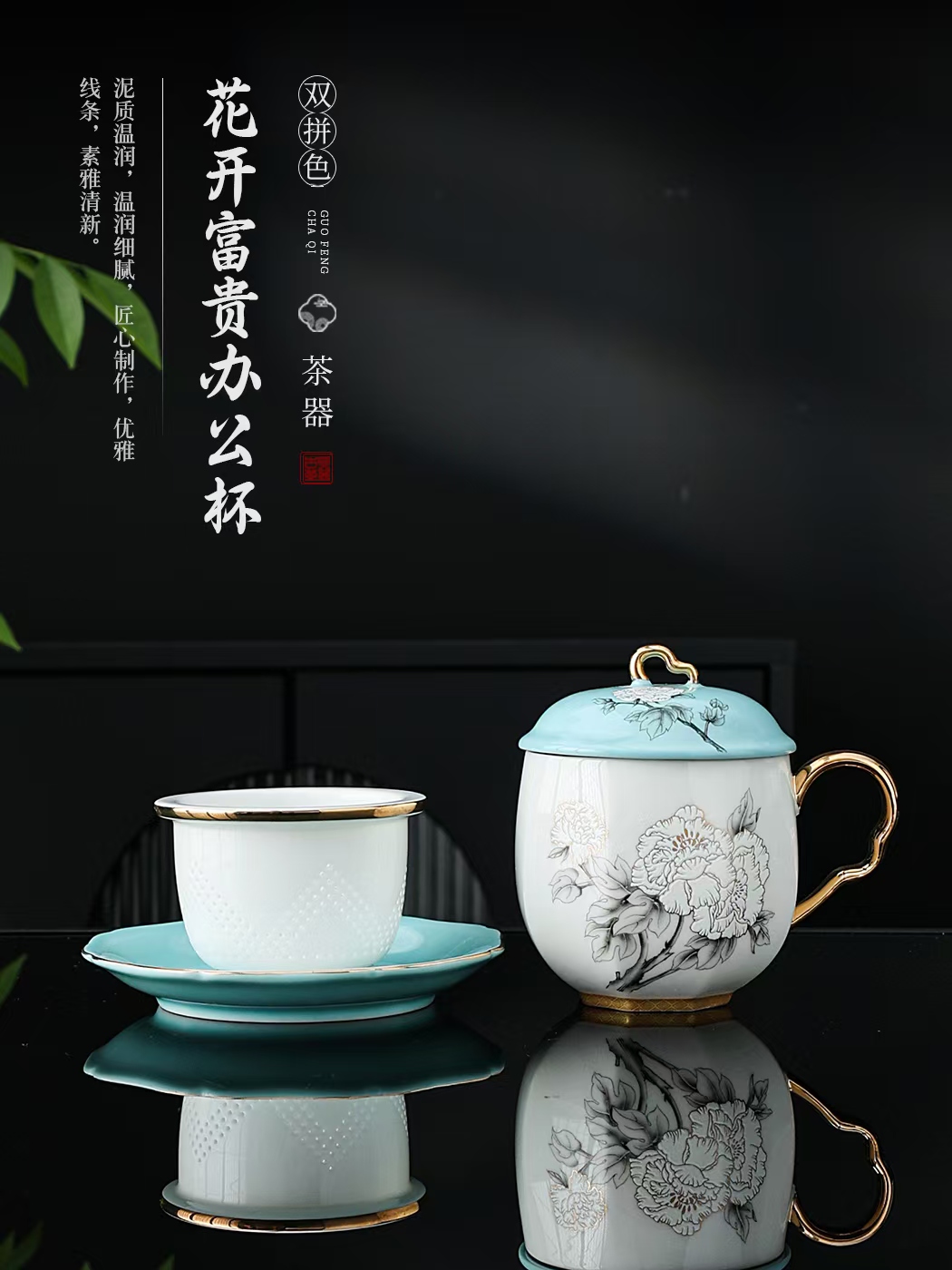 花开富贵双拼色办公杯 德化陶瓷商务礼品杯带碟定制