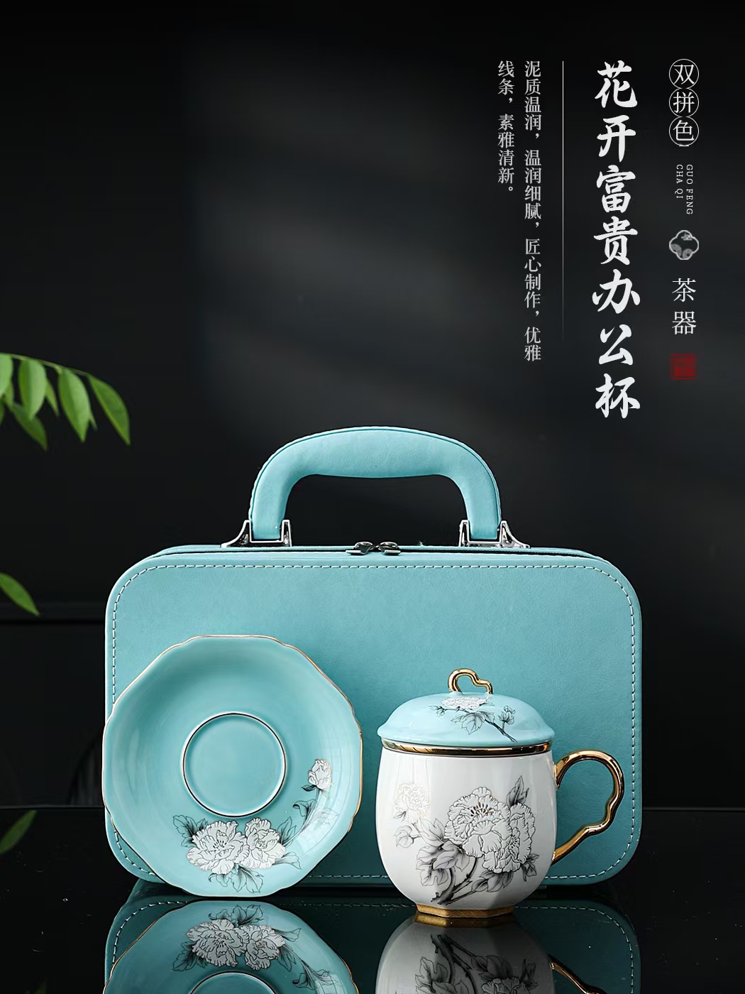 花开富贵双拼色办公杯 德化陶瓷商务礼品杯带碟定制