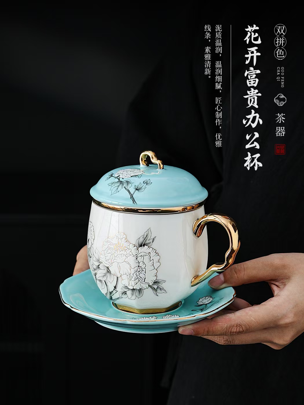 花开富贵双拼色办公杯 德化陶瓷商务礼品杯带碟定制
