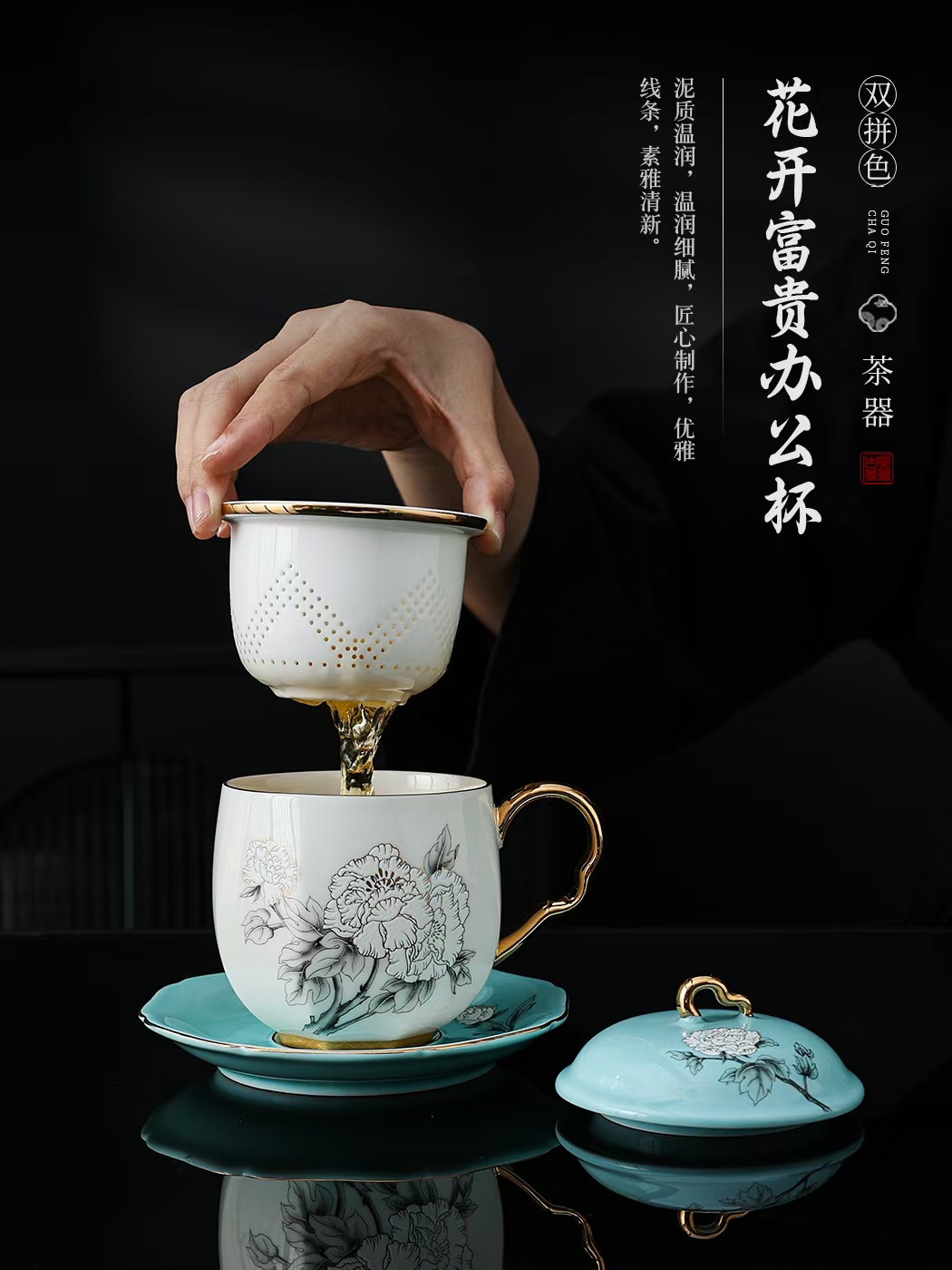 花开富贵双拼色办公杯 德化陶瓷商务礼品杯带碟定制