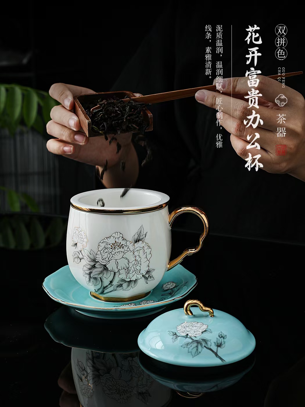 花开富贵双拼色办公杯 德化陶瓷商务礼品杯带碟定制