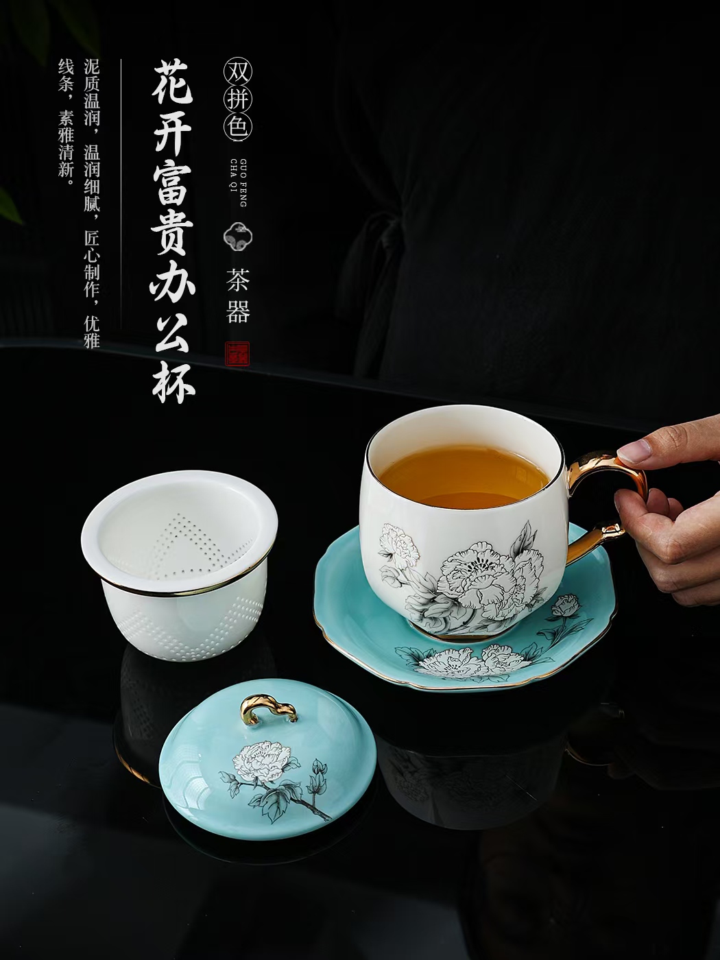 花开富贵双拼色办公杯 德化陶瓷商务礼品杯带碟定制