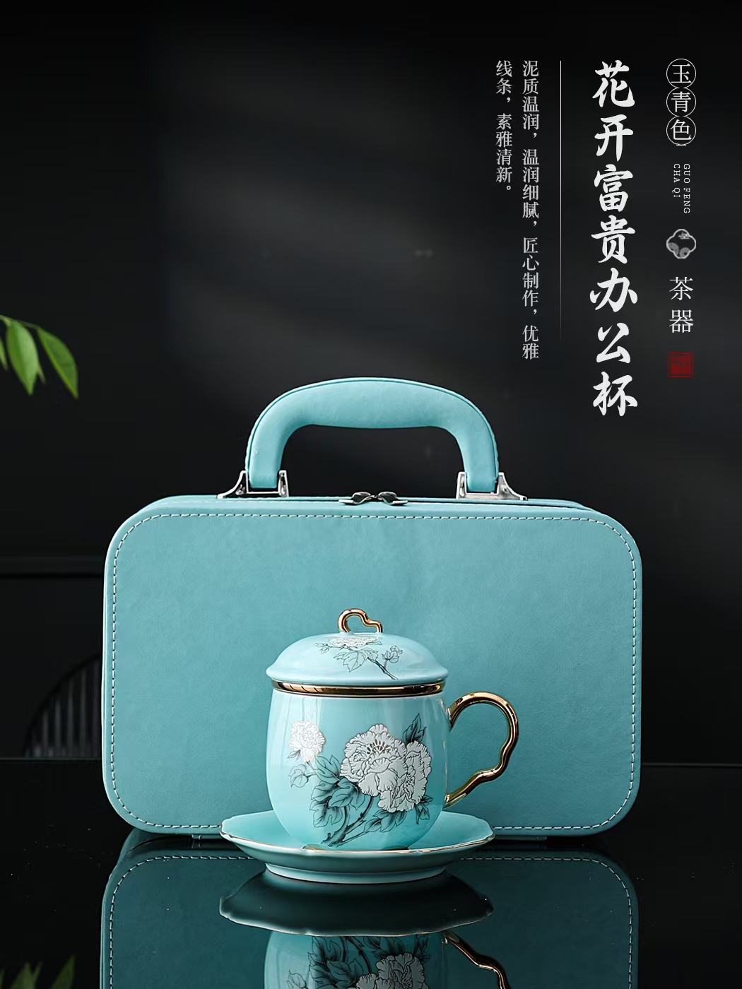 花开富贵玉青色办公杯 德化陶瓷商务茶杯带碟定制