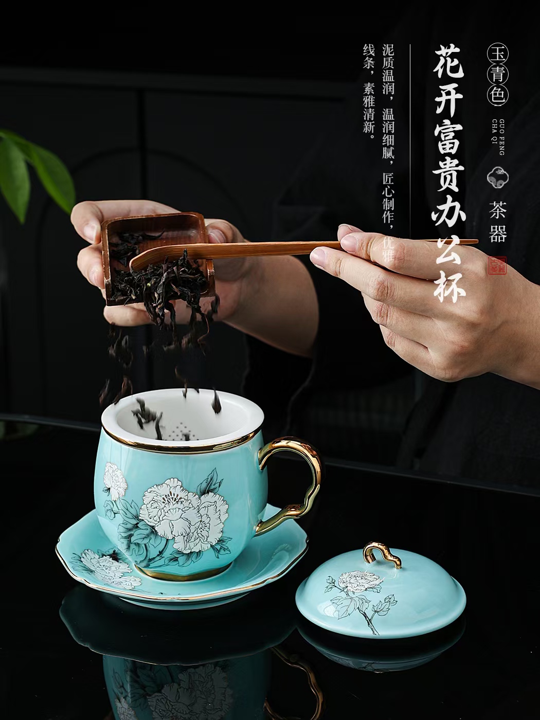 花开富贵玉青色办公杯 德化陶瓷商务茶杯带碟定制