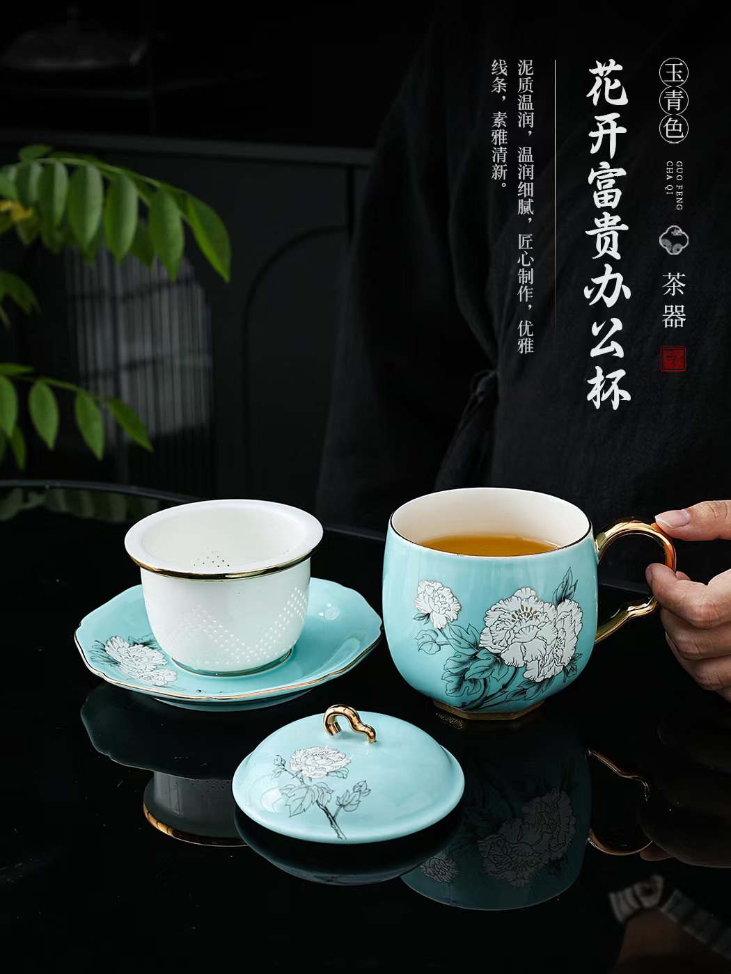 花开富贵玉青色办公杯 德化陶瓷商务茶杯带碟定制