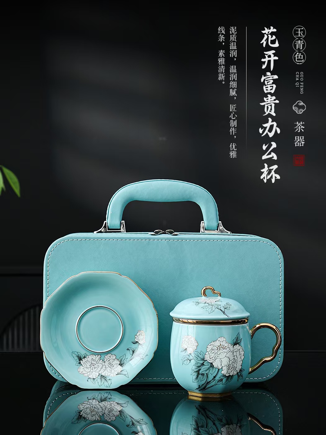 花开富贵玉青色办公杯 德化陶瓷商务茶杯带碟定制