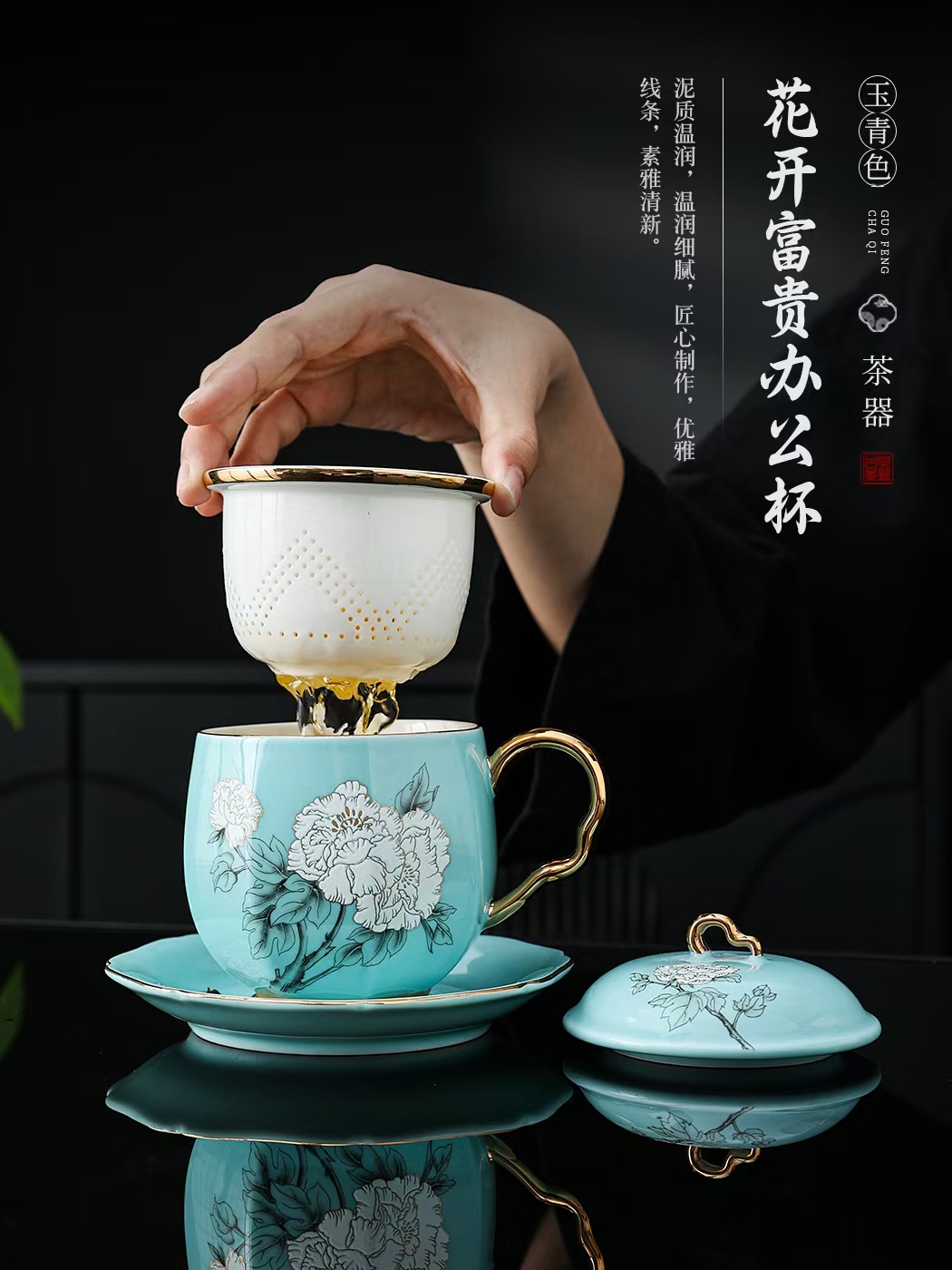 花开富贵玉青色办公杯 德化陶瓷商务茶杯带碟定制
